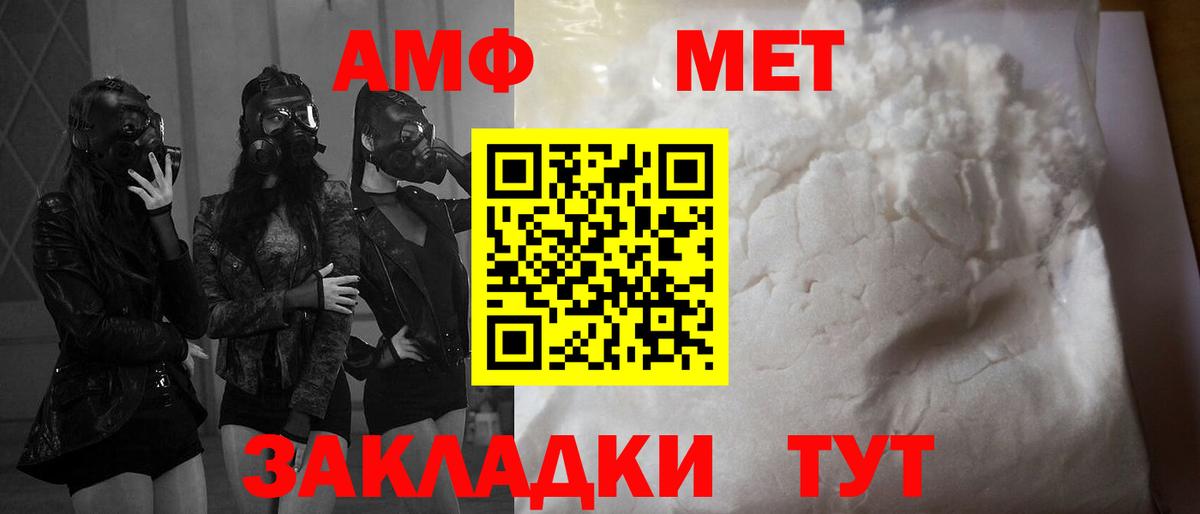 Лангепас  АМФЕТАМИН 98%  АМФЕТАМИН  Вход с VPN 