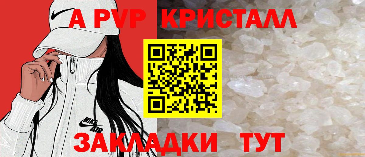 Альфа ПВП мука  хочу наркоту  Alpha-PVP  APVP кристаллы  Вход с VPN  Лангепас  Альфа ПВП СК 