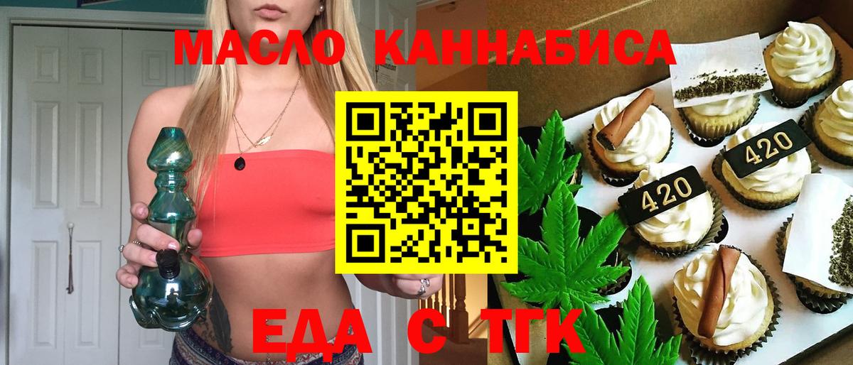 Cannafood конопля  Вход с VPN  Лангепас 