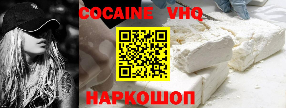 COCAIN 98%  КОКАИН  Кокаин FishScale  Лангепас  Вход с VPN 