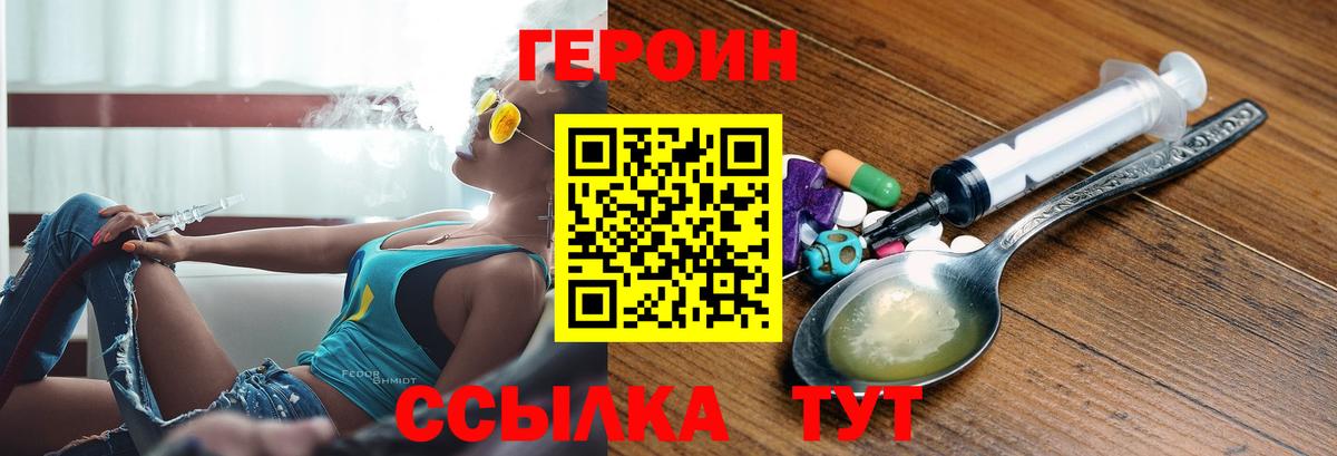 Лангепас  ГЕРОИН VHQ  Вход с VPN 