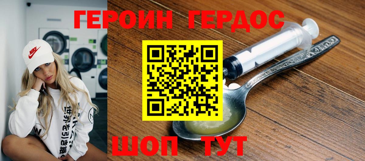 ГЕРОИН VHQ Лангепас