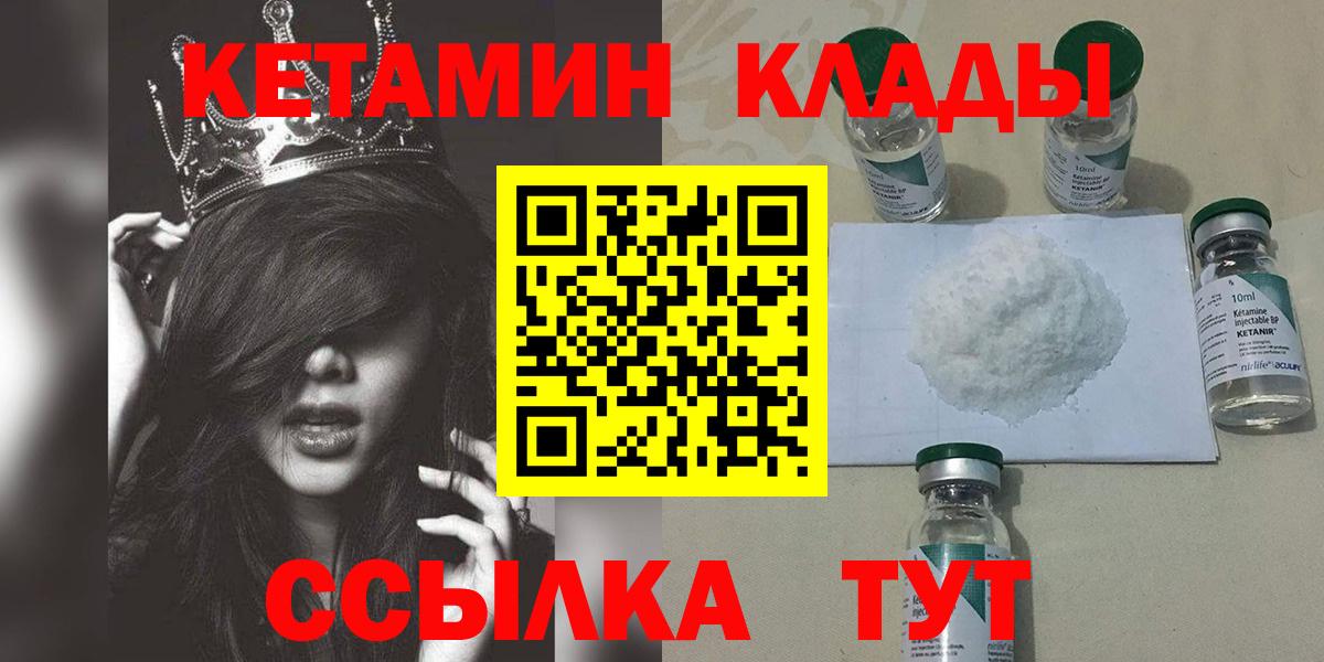 это наркотические препараты  гидра как зайти  Лангепас  Вход с VPN  КЕТАМИН ketamine 
