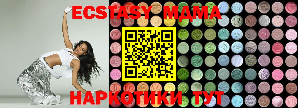 MDMA VHQ  Вход с VPN  MDMA  Лангепас 