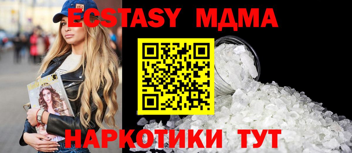МДМА VHQ Лангепас