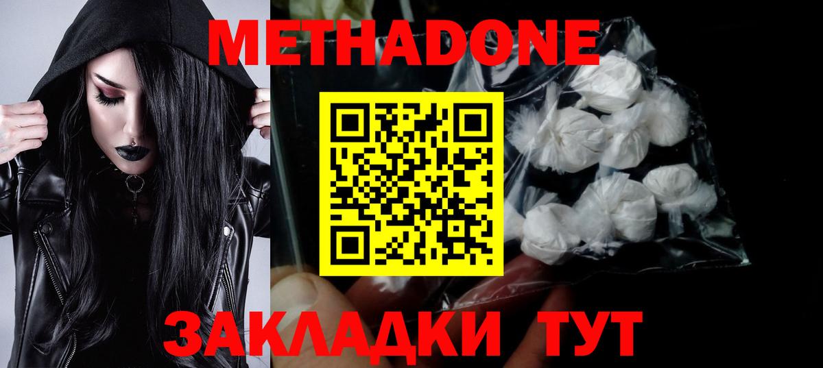 Лангепас  МЕТАДОН мёд  Вход с VPN  МЕТАДОН VHQ 