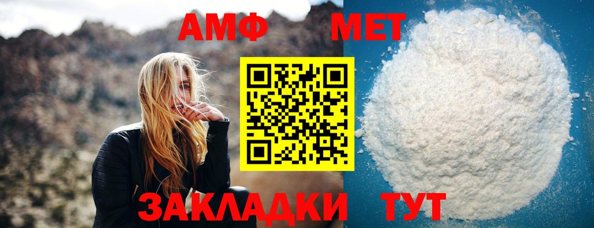 Метамфетамин  Первитин пудра  Первитин пудра  Вход с VPN  Лангепас 